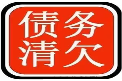 赣榆讨债公司